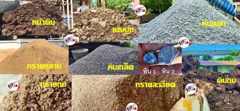 ชัยชนะ แม็คโคร-หกล้อรับจ้าง นนทบุรี