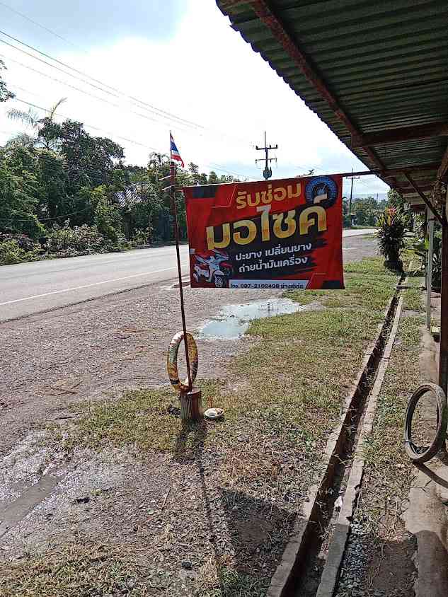 ชัยยนต์มอเตอร์ หนองบัวลำภู - 4