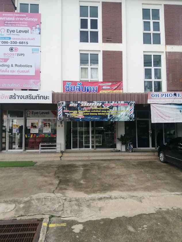 ชัยลับคม กำแพงเพชร