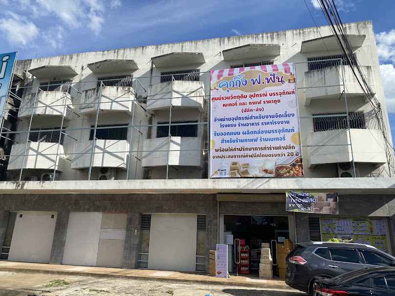 ชัยไฟฟ้า มีรีโหมดทุกประเภท - 4