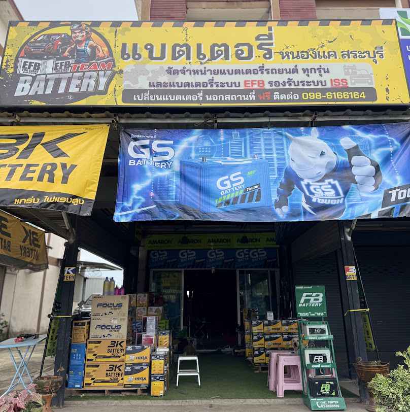 ชัวร์ แบตเตอรี่ - 3