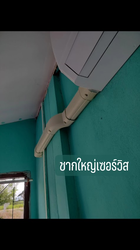 ชากใหญ่เซอร์วิส - 3