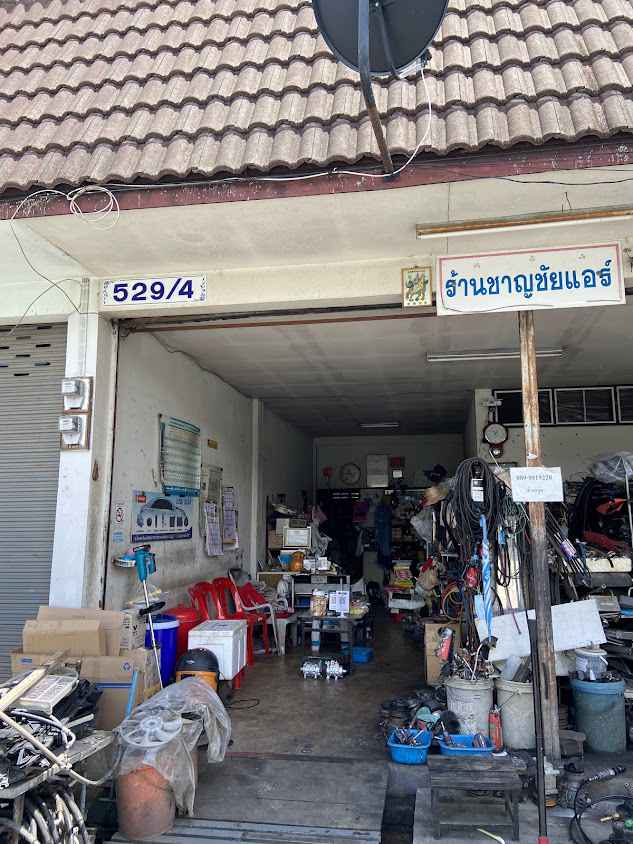 ชาญชัยแอร์ - 2