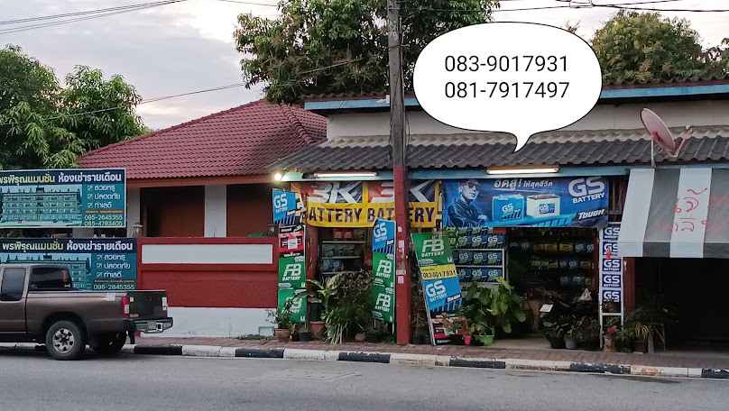 ชาติแบตเตอรี่ด่วนนอกสถานที่ 24 ชม. - 4