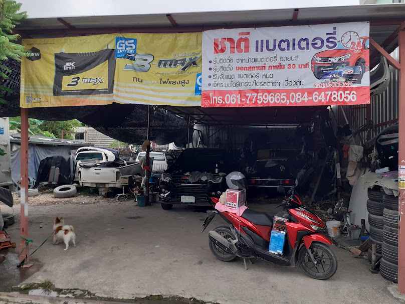 ชาติแบตเตอรี่ จั๊มแบตรถยนต์นอกสถานที่24ชั่วโมง