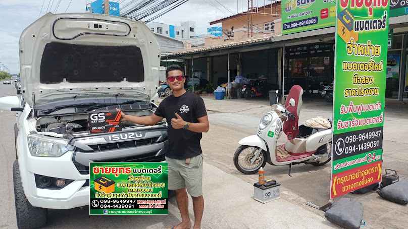 ชายยุทธแบตเตอรี่กาญจนบุรี - 3