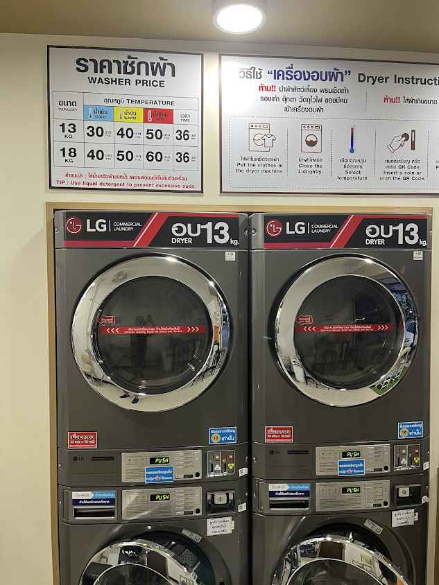 ชิสุวอช Wash&Dry สะดวกซัก 24 ชั่วโมง