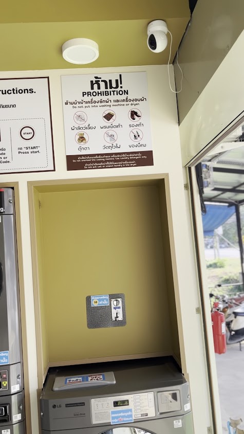 ชิสุวอช Wash&Dry สะดวกซัก 24 ชั่วโมง - 3