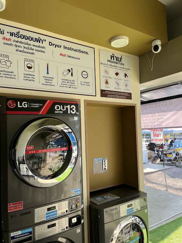 ชิสุวอช Wash&Dry สะดวกซัก 24 ชั่วโมง - 4
