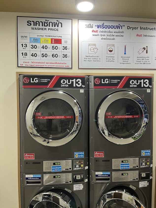 ชิสุวอช Wash&Dry สะดวกซัก24ชั่วโมง - 2