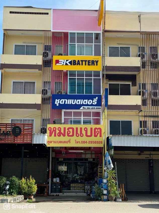ชุดาแบตเตอรี่ (หมอแบต) แม่สอด สาขาแม่กุ - 4