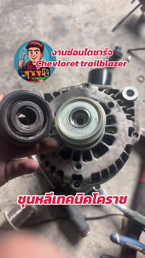 ชุนหลีเทคนิค แบตเตอรี่โคราช เปลี่ยนแบต24ชั่วโมง - 3