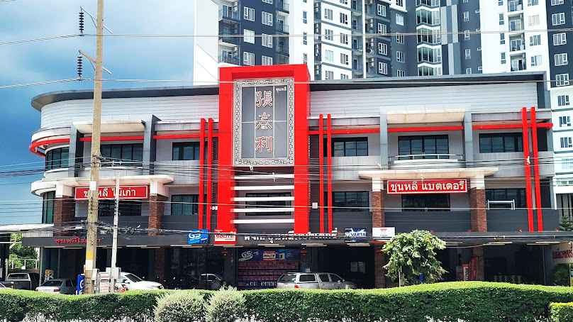 ชุนหลี แบตเตอรี่โคราช เปลี่ยนแบตนอกสถานที่ 24 ชม. (ร้านอยู่ติดพลัสคอนโด) - 4