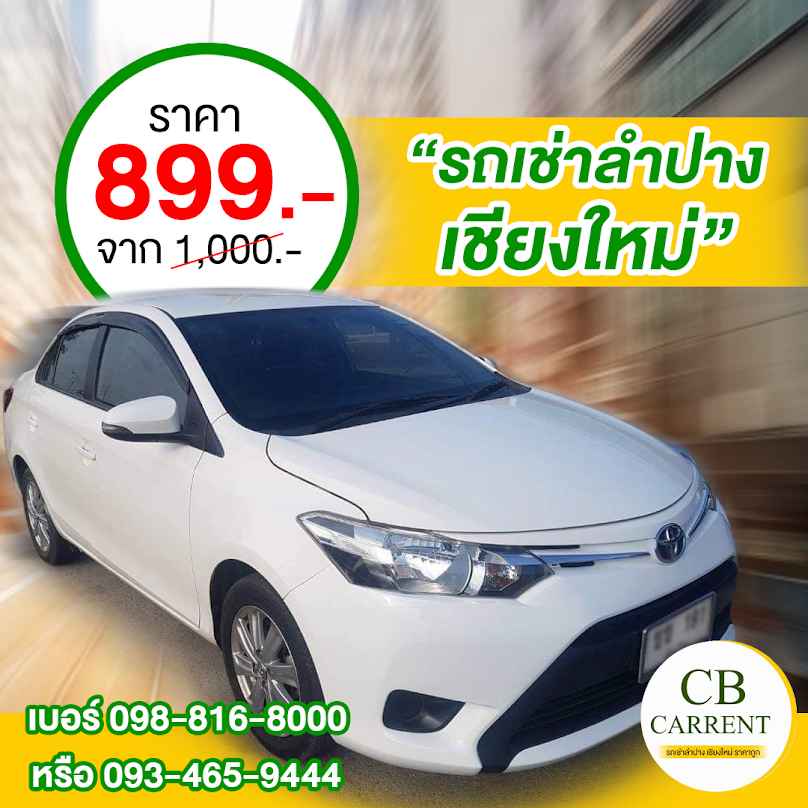 ชุ้มเสือในตำนาน - 3