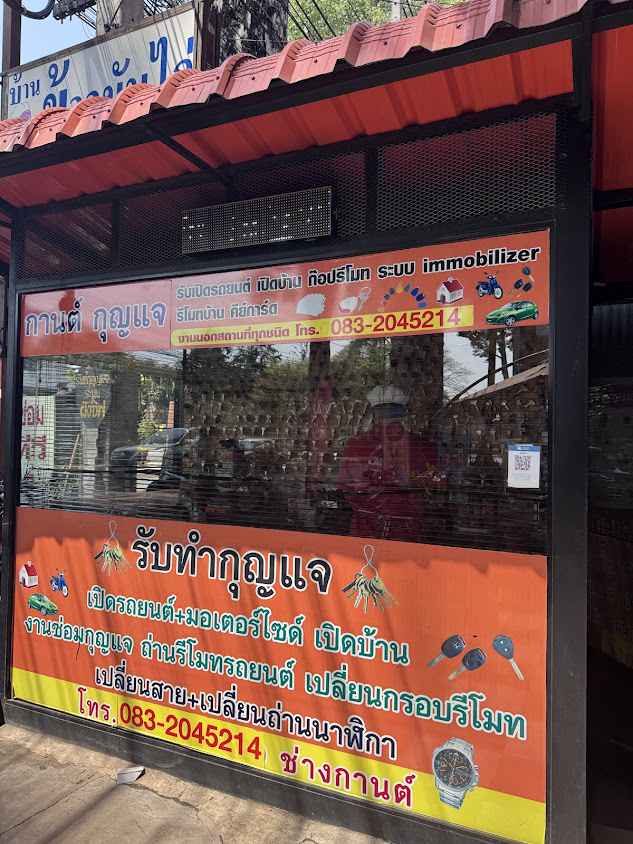 ช่างกานต์ กุญแจสารภี เชียงใหม่