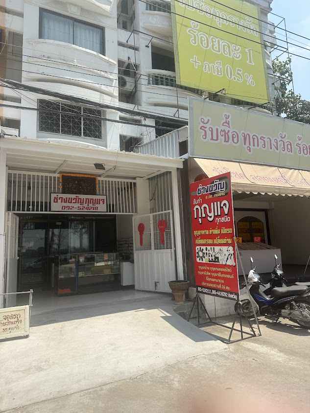 ช่างกุญแจขอนแก่น ช่างแบงค์ - 4