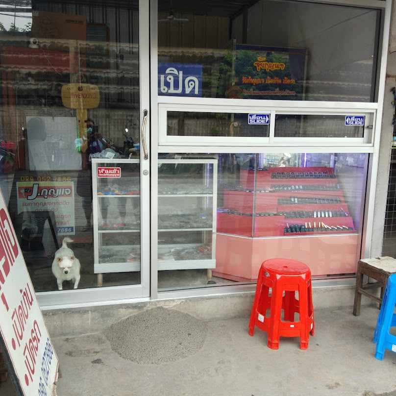 ช่างกุญแจคูคต ช่างj - 2