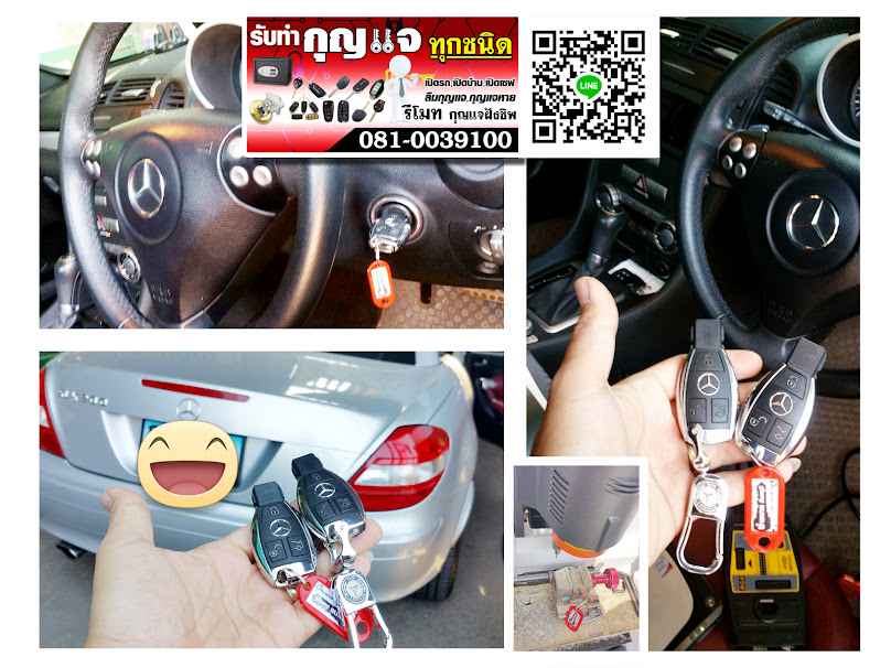 ช่างกุญแจจันทบุรี มีทีมช่างบริการทั่วจันทบุรี - 2