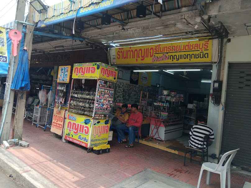 ช่างกุญแจชลบุรี(ช่างต้น)ร้านกุญแจรีโมทใกล้ฉัน 24 ชั่วโมง - 3