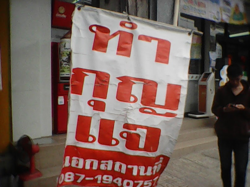 ช่างกุญแจชัยนาท (ช่างวีรชัย) - 3
