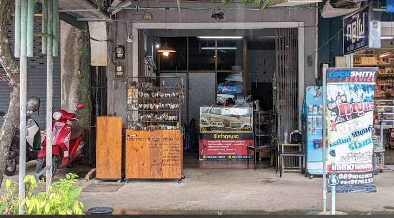 ช่างกุญแจตราด ช่างเอ - 3