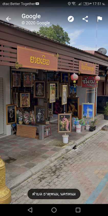 ช่างกุญแจธาตุพนม - 4