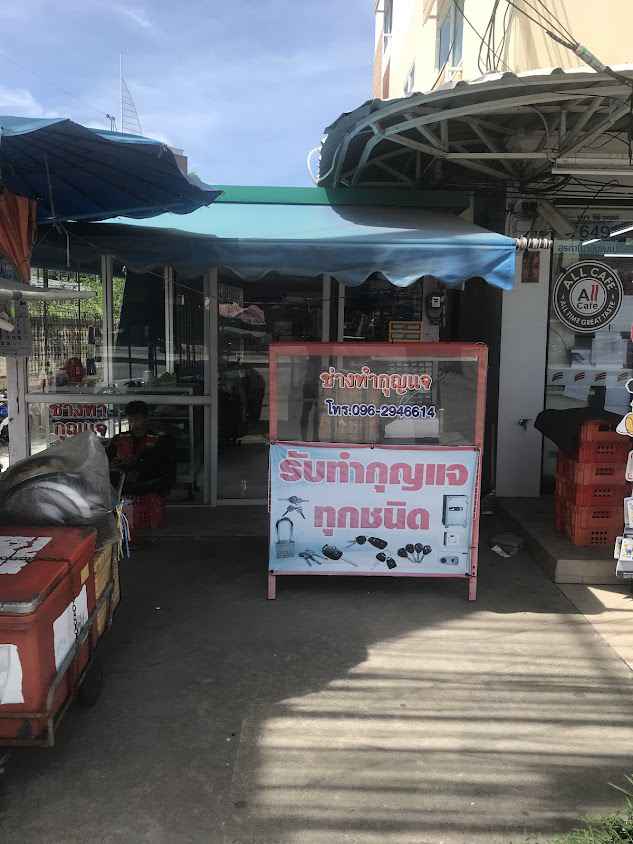 ช่างกุญแจนครปฐมช่างก็อบ - 3