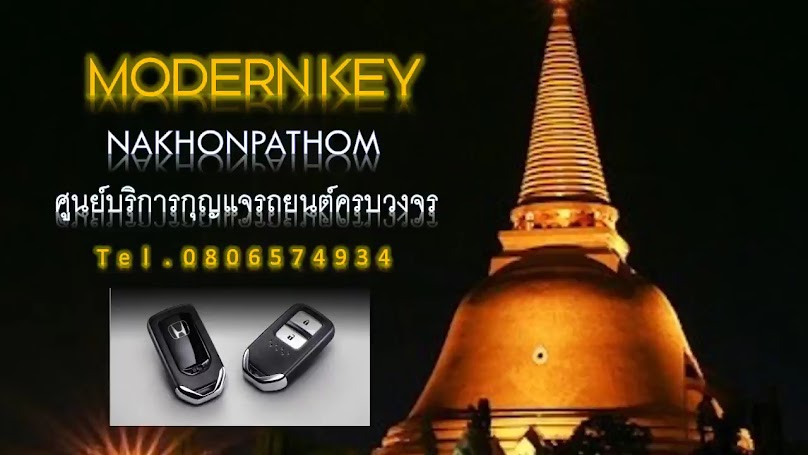 ช่างกุญแจนครปฐมโมเดิร์นคีย์ - 3