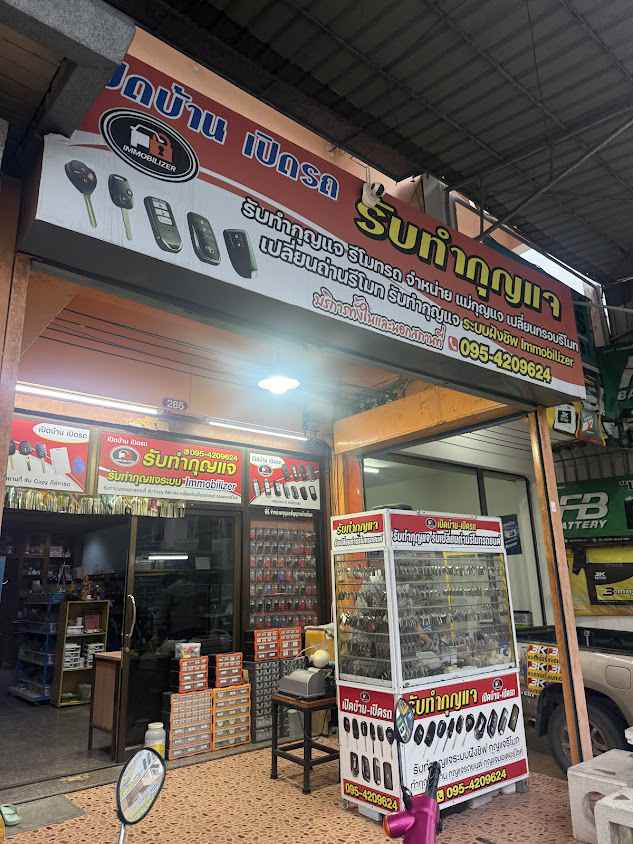 ช่างกุญแจนครศรีฯ - 4