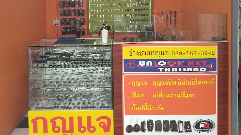 ช่างกุญแจนวมินทร์ บึงกุ่ม รามอินทรา