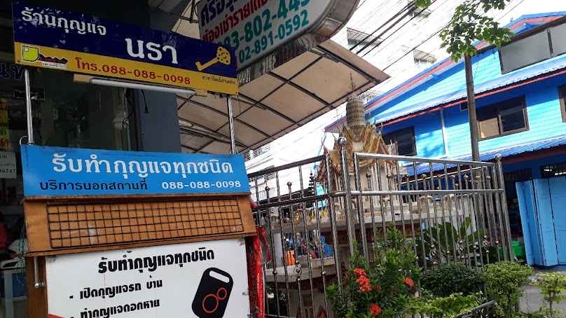 ช่างกุญแจบางกอกใหญ่MRTอิสรภาพ - 2