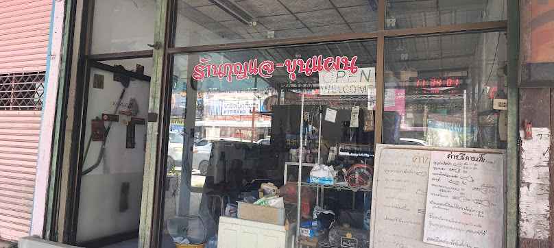 ช่างกุญแจบางบ่อ เสาธง