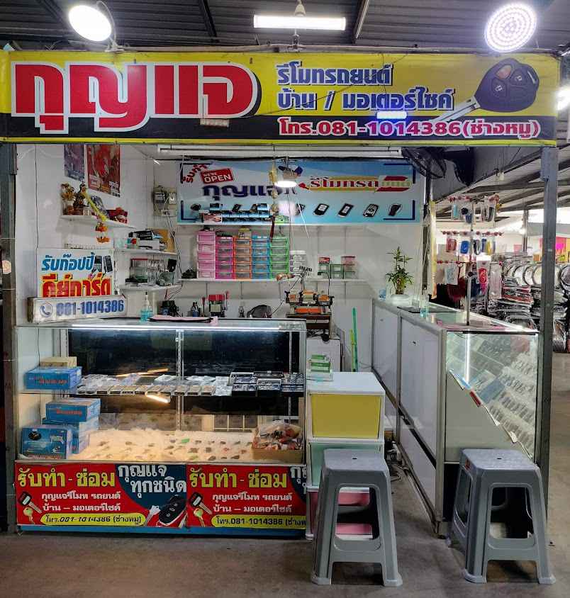 ช่างกุญแจบิ๊กซี304 ศรีมหาโพธิ ปราจีนบุรี - 2