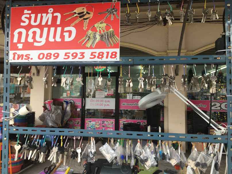 ช่างกุญแจภูเก็ต ช่างเอกกะทู้ - 3