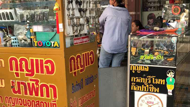 ช่างกุญแจมีนบุรี เปิดบ้าน เปิดรถ เปิดตู้เซฟ นอกสถานที่ 24 ชั่วโมง - 3