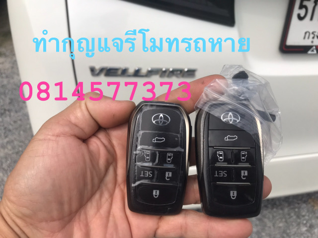 ช่างกุญแจรัชดา เกษตร-นวมินทร์ - 3