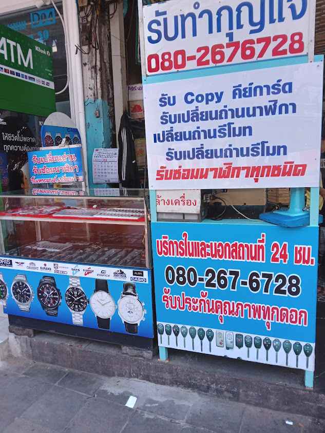 ช่างกุญแจรามคำแหง แยกลำสาลี ลาดพร้าว ศรีนครินทร์ นวมินทร์
