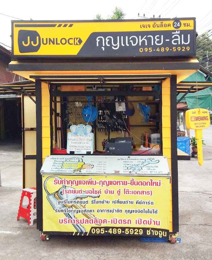 ช่างกุญแจศรีราชา JJ Unlock