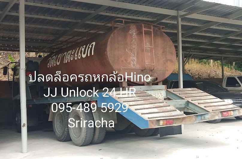 ช่างกุญแจศรีราชา JJ Unlock - 2