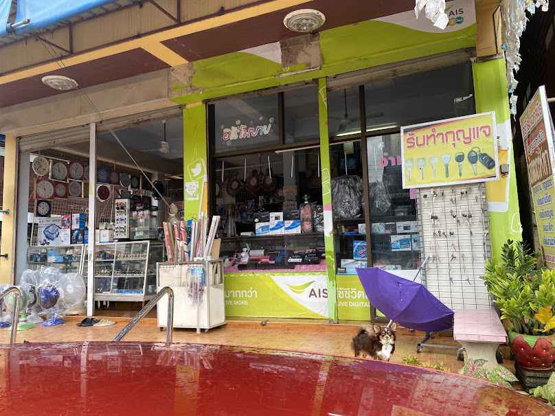 ช่างกุญแจศรีวิไล จังหวัดบึงกาฬ - 2