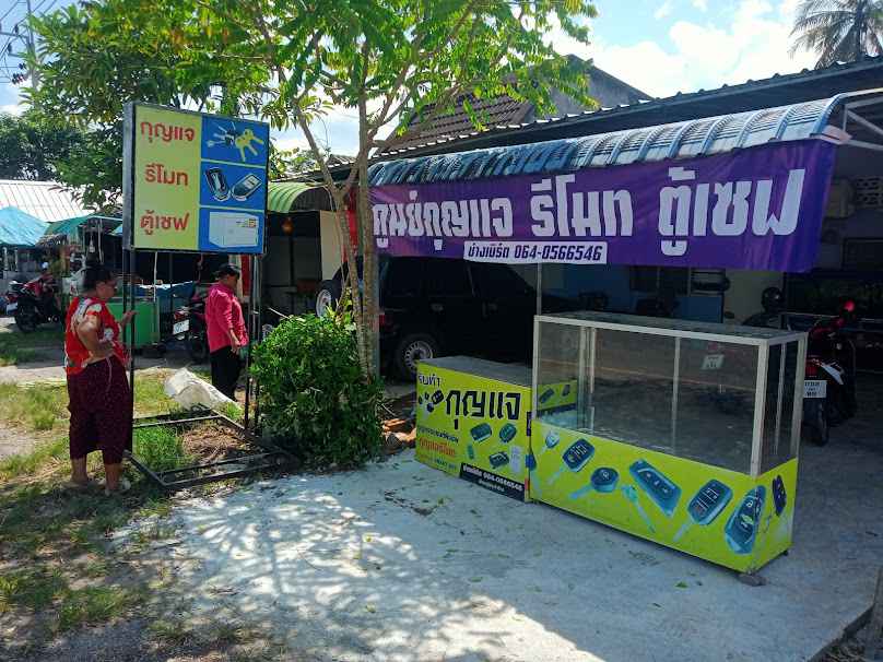 ช่างกุญแจสตูล ช่างเบิร์ด
