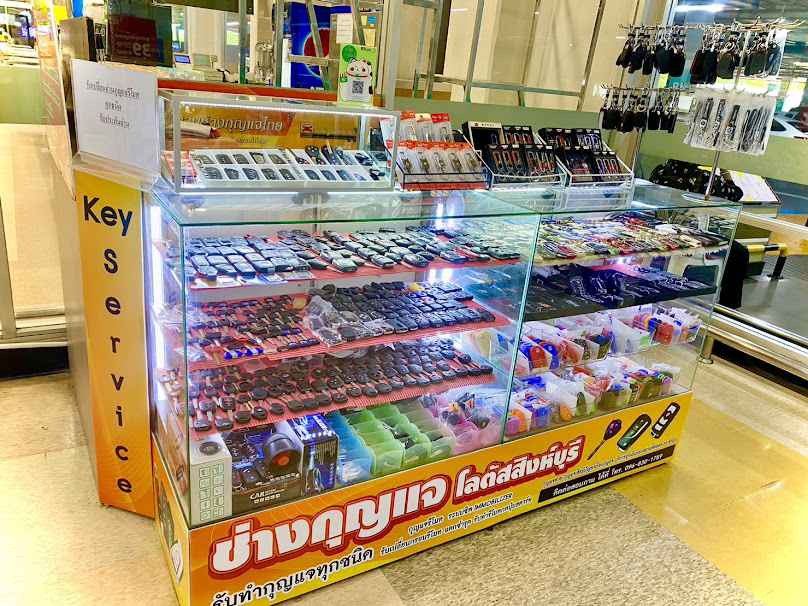 ช่างกุญแจสิงห์บุรี(โลตัสสิงห์บุรี)