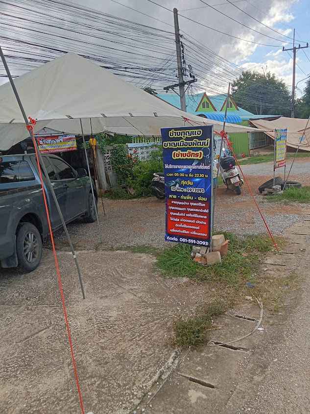 ช่างกุญแจสุโขทัย หมงกุญแจ - 4