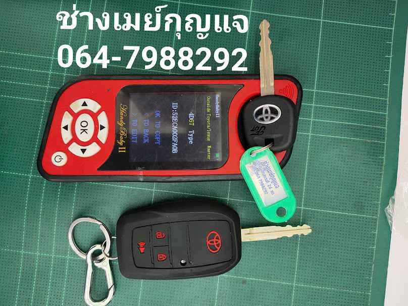 ช่างกุญแจหาดใหญ่ราคาถูก ฉุกเฉิน24ชม.ช่างปอ