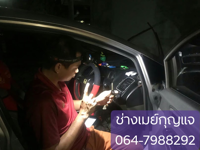 ช่างกุญแจหาดใหญ่ราคาถูก ฉุกเฉิน24ชม.ช่างปอ - 3