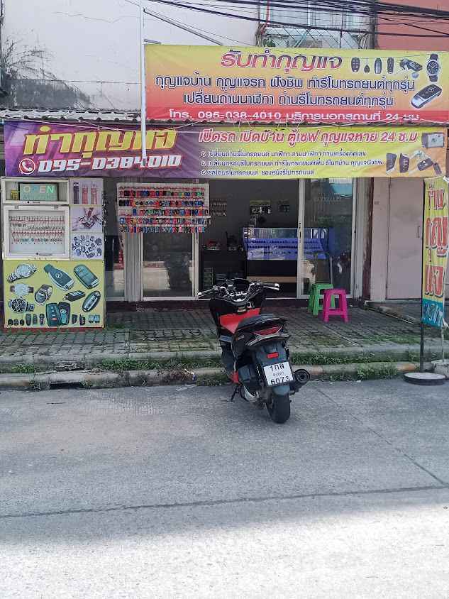 ช่างกุญแจหาดใหญ่ ช่างแซมราคาถูก - 2