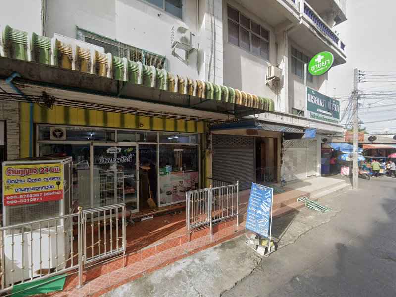 ช่างกุญแจอ่างทอง(ช่างบอล) 24ชม. บริการนอกสถานที่ - 4