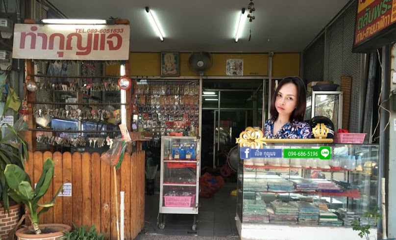ช่างกุญแจเครือสหพัฒน์แหลมฉบัง - 2