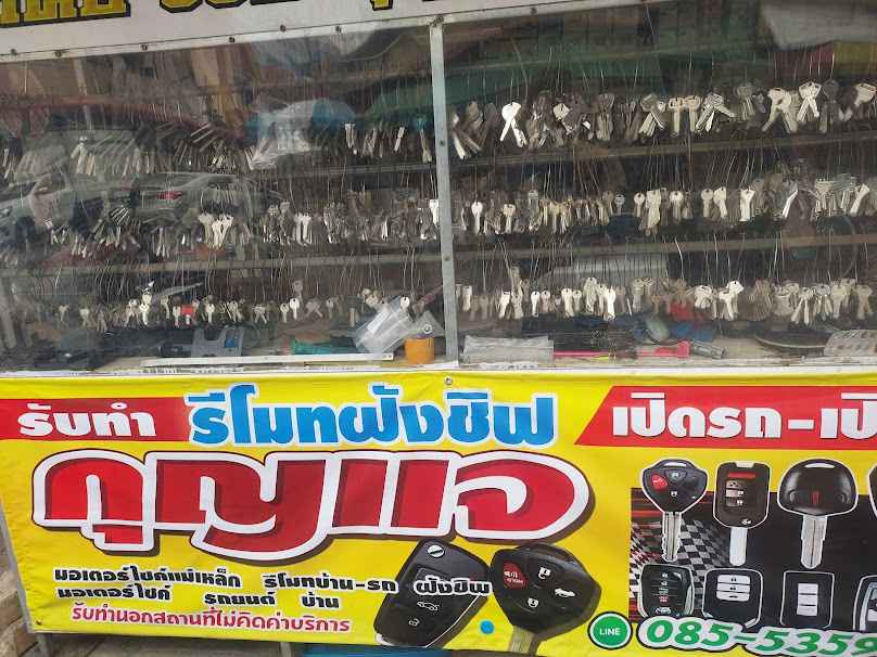 ช่างกุญแจเพชรบูรณ์ รีโมทสมาร์ทคีย์ฝังชิพ