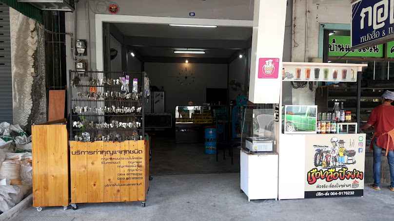 ช่างกุญแจเมืองตราด 24ชั่วโมง - 2